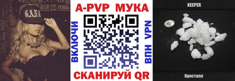 A-PVP кристаллы Олонец