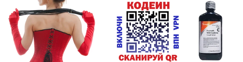 Кодеиновый сироп Lean напиток Lean (лин) наркотики Олонец