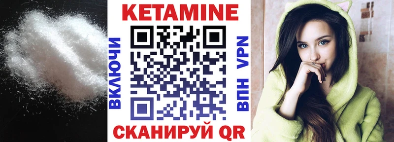 КЕТАМИН ketamine  Олонец 