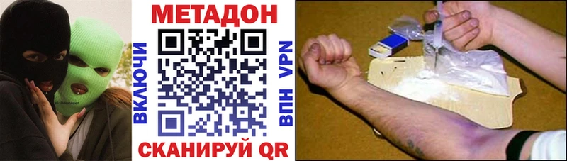 МЕТАДОН methadone Олонец